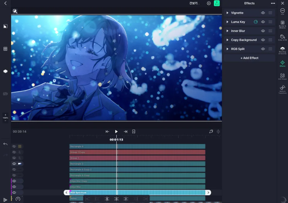 Alight Motion の編集画面（色補正とエフェクトのテスト）