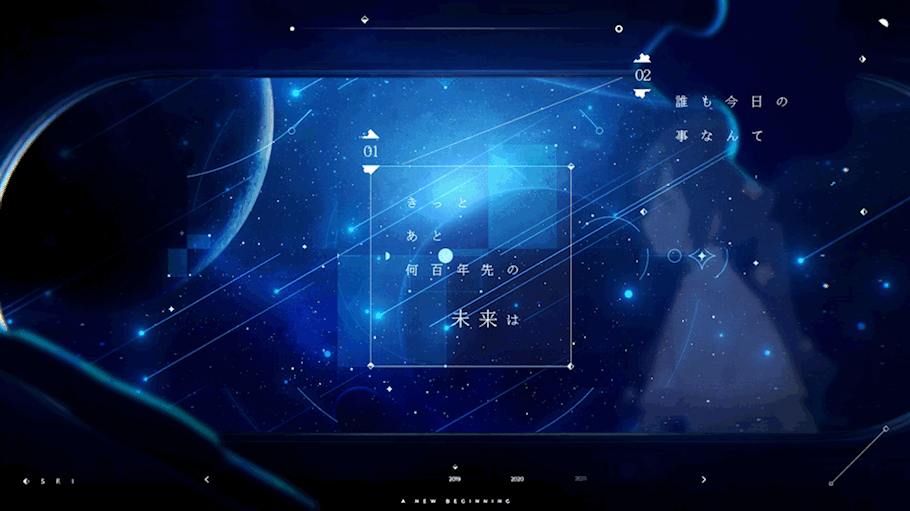 窓越しの星空に歌詞が重なるシーン